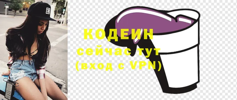 сколько стоит  Кукмор  Codein Purple Drank 