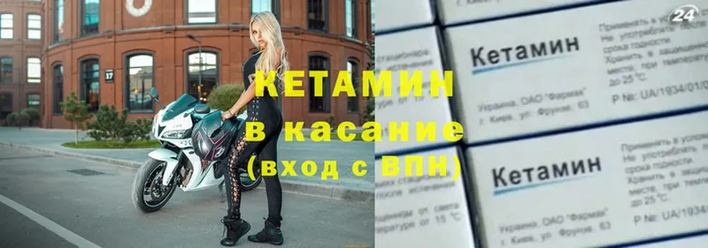 Кетамин ketamine  где можно купить   Кукмор 