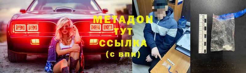 Метадон methadone  Кукмор 